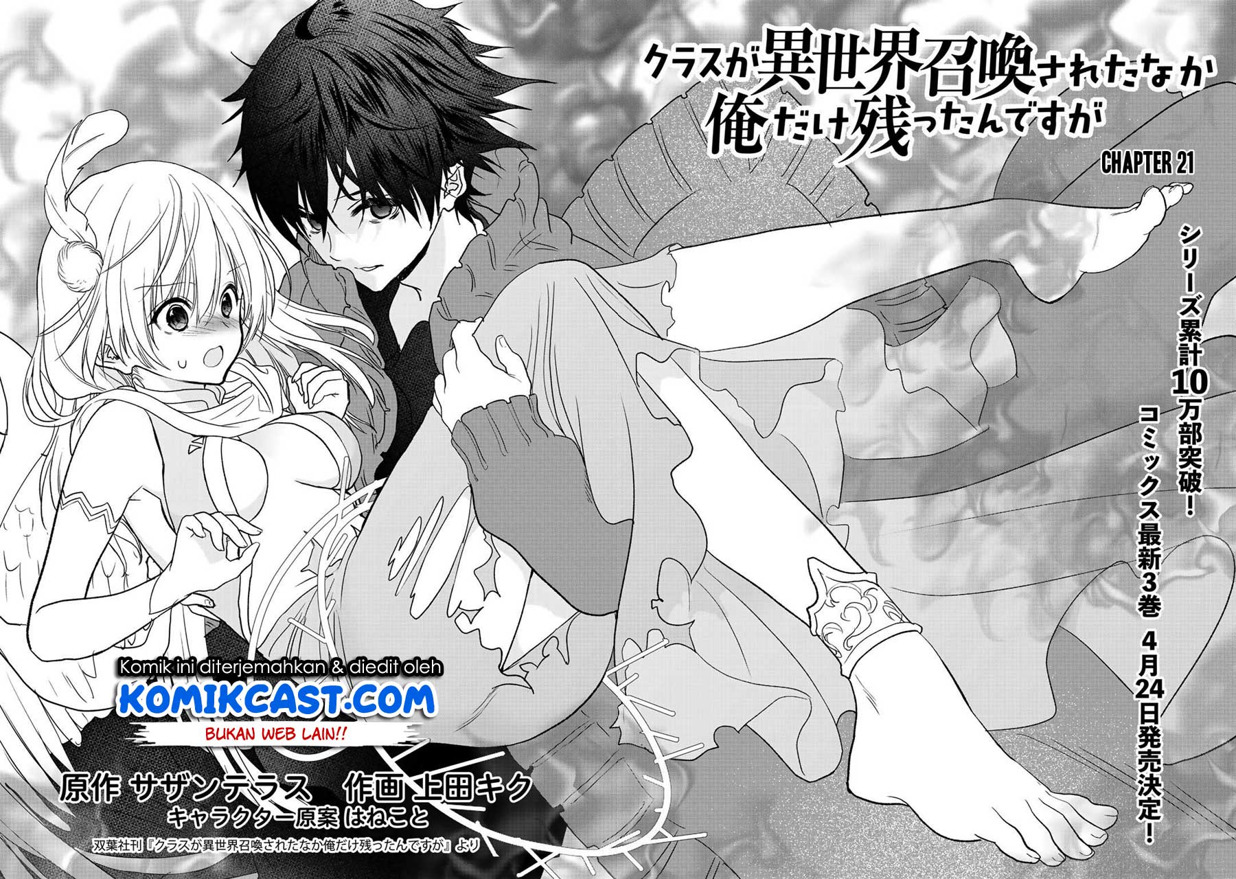 Class ga Isekai Shoukan sareta Naka Ore dake Nokotta n desu ga Chapter 21 Bahasa Indonesia